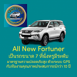 SUV Fortuner Private, 7 comfortable seats, focusing on safety as the main focus.