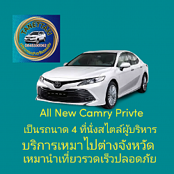 all new camry Private Camry 4 seats, luxurious and classy, leader style